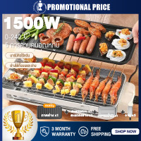 ราคา เตาปิ้งย่างไร้ควัน เตาย่างบาร์บีคิว 2 ชั้น เตาปิ้งย่างไฟฟ้า บาร์บีคิว ปิ้งย่าง 3 in 1 เตาย่างไฟฟ้าเชิงพาณิชย์ เตาย่างไฟฟ้าไร้ควัน เตาย่างสแตนเลส เตาย่างเชิงพาณิชย์ เตาบาร์บีคิวอเนกประสงค์ 1500W (19768