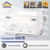 ราคา dam 1แถม1 ตู้เสื้อผ้า กล่องเก็บของ ตู้ใส่เสื้อผ้า กล่องใส่เสื้อผ้า กล่องเก็บของพับได้ กล่องพลาสติก พร้อมฝาปิด ลังพลาสติกพับเก็บได้ กล่องพลาสติกพับได้ กล่องใส่เสื้อผ้าพับได้ (17364640381)