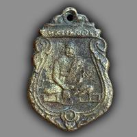 ราคา เหรียญเสมา หลวงพ่อเงิน วัดท้ายน้ำ พระเครื่อง (21029993215)