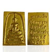 ราคา พระสมเด็จเปียกพุทธซ้อน หลังพระสมเด็จโชคลาภการงาน (21155404444)