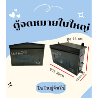 ราคา ตู้จดหมาย หนังสือวารสาร สีอัดลอย ตู้จดหมาย ตู้ไปรษณีย์ ตู้รับจดหมายเหล็ก (20544559707)