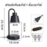 ราคา โคมไฟตั้งโต๊ะอุ่นเทียนหอม โคมไฟละลายเทียนหอม candle warmer Lamp Timer โคมไฟอุ่นเทียน โคมอุ่นเทียน โคมไฟเทียนหอม (20834336395)