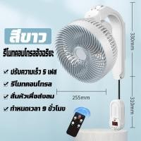 ราคา จัดส่งภายใน 24 ชั่วโมงใ พัดลม พัดลมติดผนัง พัดลมแขวนผนัง พัดลมผนัง พัดลมแขวน พัดลมเล็ก พัดลมตั้งโต๊ะ Wall Fan พัดลม 16 นิ้ว พัดลม 16 นิ้ว ถูกๆ พัดลมข้างผนัง พัดติดฝาผนัง ไม่ต้องเจาะรู เสียงเงียบ สามา 