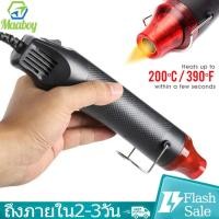 ราคา Mini Handheld เครื่องเป่าลมร้อน ปืนเป่าลมร้อน ไดร์เป่าลมร้อน Heat Gun Hot Gun 300W DIY อุปกรณ์งานเชื่อม (9080063279)