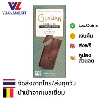 ราคา Guylian Belgian Chocolates (กีเลียน ช็อคโกแลต)