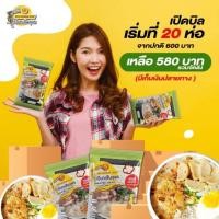 ราคา เปียกเส้นอุดร20 ห่อราคาส่งผลิตใหม่ทุกวันจากโรงงาน (19258538344)