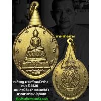 ราคา เหรียญ พระชัยหลังช้าง หลังภปร ปี 2530 หลวงพ่อฤาษีลิงดำ และเกจิอาจารย์มากมายร่วมปลุกเสก เนื้อกะไหล่ทอ งสวยเดิม รับประกันพระแท้ (20041268207)