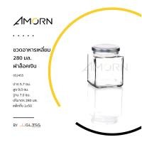 ราคา AMORN ขวดอาหารเหลี่ยม 280 มล ฝาล็อคเงิน ขวดแก้วฝาล็อค ใส่น้ำพริก น้ำผึ้ง แยม น้ำสลัด อาหารแห้ง (13945763163)