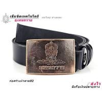 ราคา เข็มขัด เข็มขัดช่าง หัวเข็มขัด เทคโนโลยีอุเทนถวาย เลือกได้ เฉพาะหัวเปล่า หรือ พร้อมสาย46นิ้ว เอว 27 40 พร้อมส่ง (10548595001)