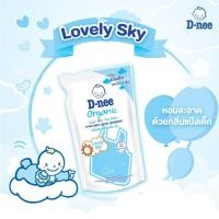 ราคา D nee ดีนี่ น้ำยาซักผ้าเด็ก กลิ่น Lovely Sky ถุงเติม 600 มล (17629470796)