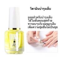ราคา น้ำยาบำรุงเล็บ BNC 15ml ยาทาเล็บเคลือบใส เคลือบใส เคลือบด้าน เบสตัวรองพื้น ไม่ต้องอบ Top Coat base coat ช่วยฟื้นฟูเล็บ (20780655997)