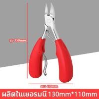 ราคา กรรไกรตัดเลบขบ กรรไกรตัดเล็บ กรรไกรตัดหนัง กรรไกรตัดเล็บขบ ที่ตัดเล็บขบ มีดตัดเล็บขบ ชุดตัดเล็บขบ ตัดเล็บขบ กรรไกรแต่งเล็บ ที่ตัดผิวตาย (20800095442)