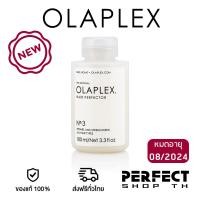 ราคา Olaplex No 3 Hair Perfector 100 ml (21094569772)