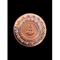 ราคา เหรียญ พระพุทธชยันตี 2600 ปี หลวงพ่อเณร วัดทุ่งเศรษฐี บางนา กทม เนื้อทองแดง 4546 (20620050179)