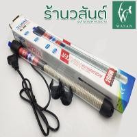 ราคา ฮีตเตอร์แก้ว SOBO HS 50WHS 100WHS 200WHS 300W ฮีตเตอร์ทำความร้อน ควบคุมอุณหภูมิให้คงที่ ป้องกัน และรักษาปลาป่วย ในช่วงอากาศเย็น (10532424238)