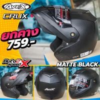 ราคา หมวกกันน็อค AVEX CRUX ยกคางได้ นวมถอดซักได้ ราคาถูก (21065292826)