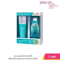 ราคา กล่องใหญ่ แบบเซต ยาสีฟัน แปรง บ้วนปาก SKYNLAB พรีเมี่ยมกิ๊ฟเซ็ททรีอินวัน เจนเทิล สกินแล็บ (20786885205)