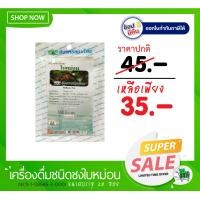 ราคา ชาสมุนไพร ชาใบหม่อน ธันยพรสมุนไพร Mulberry Tea (742526818)