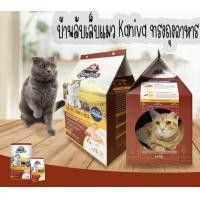 ราคา บ้านลับเล็บแมว Kaniva ทรงถุงอาหาร ที่ลับเล็บ ของเล่นแมว (20883536411)