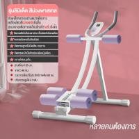 ราคา KEEP GOING MAX เครื่องออกบริหารหน้าท้อง Power Plank เครื่องบริหารหน้าท้อง เครื่องออกบริหารหน้าท้อง บอดี้โค้ง บริหารหน้าท้อง (15598178835)