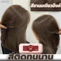 ราคา ได้สีตามที่ต้องการ สีย้อมผม ช่วยบำรุงเส้นผมในระหว่างการทำสี ครีมเปลี่ยนสีผม ครีมย้อมสีผม สีย้อมผมแบบสระ น้ำยาย้อมผม ยาย้อมผมหงอก ครีมย้อมผม ยาย้อมสี (20693066526)