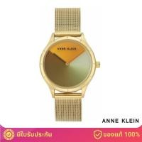 ราคา Anne Klein AK 3776MTGB n นาฬิกาข้อมือผู้หญิง สีทอง (19606878635)