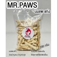 ราคา MR Paws แท่งนมแพะรูปกระดูกยาว 200 กรัม 1 ซอง นมแพะอัดเม็ด แคลเซียมสูง มีประโชยน์ ขนมสุนัข ขนมแมว อาหารสำหรับสัตว์เลี้ยง (20924290806)