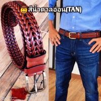 ราคา เข็มขัดหนังวัวแท้ เข็มขัดหนังถักผู้ชาย เข็มขัดหนังถักผู้หญิ ง ผลิตด้วยหนังวัวแท้ หนังวัวแท้ เข็มขัดหนังแท้ เข็มขัดหนัง ทนโครต (17534538597)