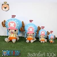 ราคา ตุ๊กตาวันพีช ช็อปเปอร์ Chopper มีไซส์ 8 13 18 25 นิ้ว ให้เลือก one piece ลิขสิทธิ์แท้ 100 ส่งด่วน (3484214463)