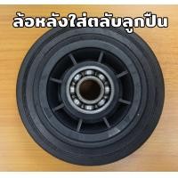 ราคา ล้อ ล้อ6นิ้ว ล้อรถเข็น ลูกล้อ ล้อยาง ล้อยางตัน ล้ออะไหล่รถเข็น ล้ออะไหล่ ล้อลูกปืน ล้อรถเข็นเหล็ก ล้อยางไนล่อน ล้อรถเข็นของ ล้อpvc (20796629072)