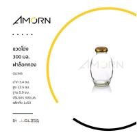 ราคา AMORN ขวดโอ่ง 300 มล ฝาล็อคทอง ขวดแก้ว ขวดเครื่องดื่ม ขวดบรรจุน้ำ ทรงโอ่ง ขนาด 300 มล (14108731498)