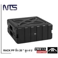 ราคา NTS RACK POLY แร็ค PP โพลี่ ความลึก 20 นิ้ว ราคาตามความสูง แร็คใส่เครื่องเสียง (10915254128)