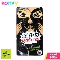 ราคา The Original Charcoal Peel Off Mask 5g ดิ ออริจินัล ครีมมาสก์ดำจากถ่านชาร์โคล ชนิดแห้งแล้วลอกออก (7443036381)