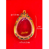 ราคา กรอบเงินแท้ ใส่พระปิดตาจัมโบ้หลวงปู่โต๊ะ (18794844183)