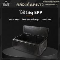 ราคา ตั้งแคมป์ธรรมชาติกลางแจ้ง60L กล่องเก็บของ EPP พับได้น้ำหนักเบาเพียง900กรัมกล่องกล่องเก็บอุณหภูมิความร้อนสำหรับ นำส่งของรถยนต์ (20906153748)