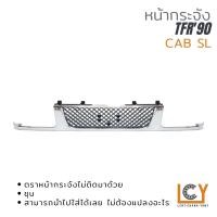 ราคา หน้ากระจัง Isuzu TFR 1990 ชุบ (16923126684)