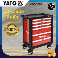 ราคา ตู้เครื่องมือ 6 ลิ้นชัก YATO YT 55299 สีแดง (11739528600)