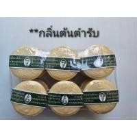 ราคา สบู่หมอแว่น สมุนไพรกลั่นรอว์ร่า ตราคนใส่แว่น 12 ก้อน สบู่ใหม่ ไม่ค้างเก็บ (21108306048)