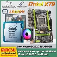 ราคา MINGSU intel X79เมนบอร์ดคอมพิวเตอร์ LGA2011 DDR3 Motherboards เมนบอร์ดคอมพิวเตอร์ใหม่ CPU Radiator Game Motherboard Package (20482553246)