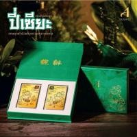 ราคา Box Set Promotionราคาพิเศษ ทองคำแท่ง ทองแผ่น การ์ดทอง Ausiris 96 5 ปี่เซี๊ยะมงคล เรียกทรัพย์ (21098542539)