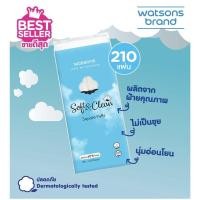 ราคา watsons วัตสัน สำลีแผ่น สี่เหลี่ยม 210 แผ่น สำลีวัตสัน สำลีเช็ดหน้า สำลีเช็ดเครื่องสำอาง (10169983904)