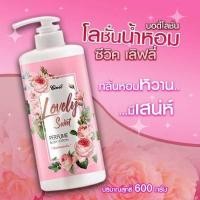 ราคา ซีวิค เพอร์ฟูม โลชั่นน้ำหอมเลิฟลี่ Civic Lovely Sweet Perfume Body Lotion ขนาด 600 ml (21011489539)