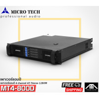 ราคา POWER AMP MICRO TECH MT4 800D 8 ohm stereo output 800W x4 POWER AMP 4 CH เพาเวอร์แอมป์ 4 ชาแนล เสียงดี ขับแบบอิ่มๆ แขงแรง ทนทาน ติดแร็คได้ MT 4800D (17454935806)