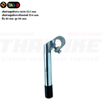 ราคา คอจุ่มจักรยาน แบบ Aluminium คอ 22 2 มม สูง 95 155 มม (20899317506)