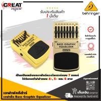 ราคา BEHRINGER BEQ700 เอฟเฟ็คกีต้าร์เบส Bass Graphic Equalizer ใช้แบตเตอรี่ 9 V หรือแหล่งจ่ายไฟ DC BEHRINGER PSU SB รับประกันบูเซ่ 1 (20703375106)