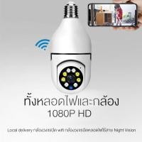 ราคา ทั้งหลอดไฟและกล้อง icsee กล้องวงจรปิด wifi กล้องวงจรปิดหลอดไฟไร้สาย กล้องวงจรปิด360 cctv ดูได้360 องศา CCTV Security กล้องไร้สาย Night Vision Full HD 1080P iP camera (21188556233)