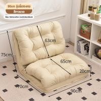 ราคา WEHOME โซฟา พับได้ SOFA BED ปรับนอนได้ 5 ระดับ อัพเกรดผ้าเทคนิคแบบไม่ต้องซัก Leathaire นั่งดูหนัง นั่งพื้น โซฟาปรับเอนนอนพับได้อเนกประสงค์ COD (20798519772)