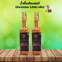 ราคา น้ำผึ้งแท้ 100 ชุด 2 ขวดตรา ชมภููภูคา น้ำผึ้งป่าเดือน 5 น้ำผึ้งแท้ จากเกสรดอกไม้ป่า แท้ น้ำผึ้ง OTOP HONEY ขนาดบรรจุ 2000 กรัม (12439843572)