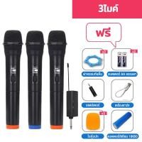 ราคา ไมโครโฟน ไมโครโฟนไร้สาย ไมโครโฟนลำโพง หน้าจอ LCD ปรับความถี่ได้ ป้องกันการรบกวน ไมค์ไร้สาย ไมค์ลอยคู่ พร้อมเครื่องรับสัญญาณ Wireless Microphone (21142316114)