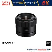 ราคา Sony Lens E 11mm F1 8 SEL11F18 เลนส์กล้องมิลเลอร์เลส (14913987080)